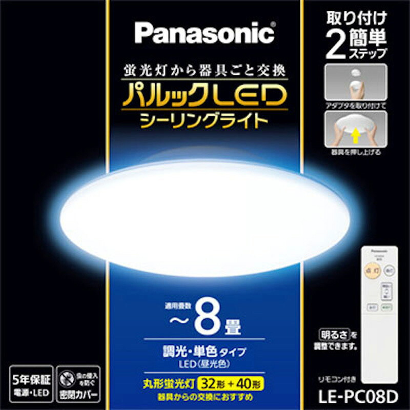 ＰＡ　パルックＬＥＤシーリング　8畳　ＬＥーＰＣ08Ｄ 家電 LEDシーリング ビバホーム