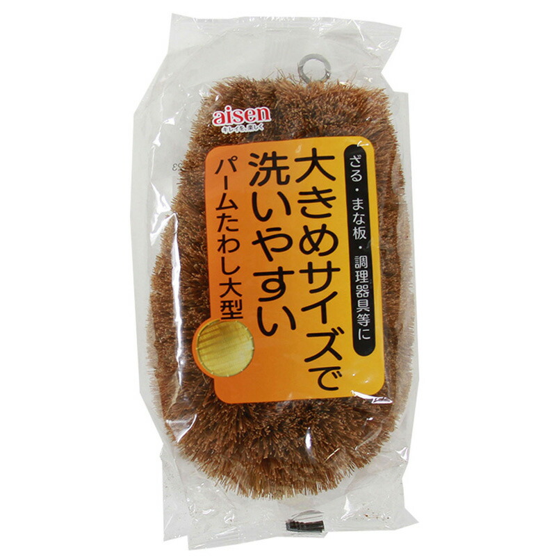 【楽天市場】パームたわし大型 KA123 キッチン 台所消耗品 食器スポンジ ビバホーム：ビバホーム オンライン 楽天市場店