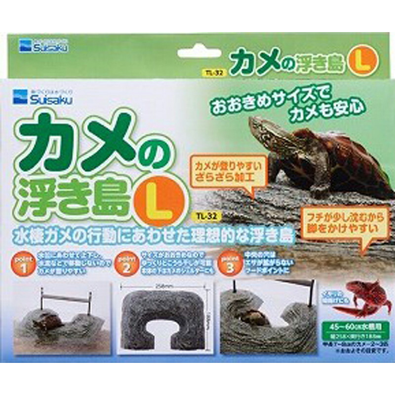 【楽天市場】カメの浮島L TI−32 ペット 魚用品 カメ用品 ビバホーム：ビバホーム オンライン 楽天市場店