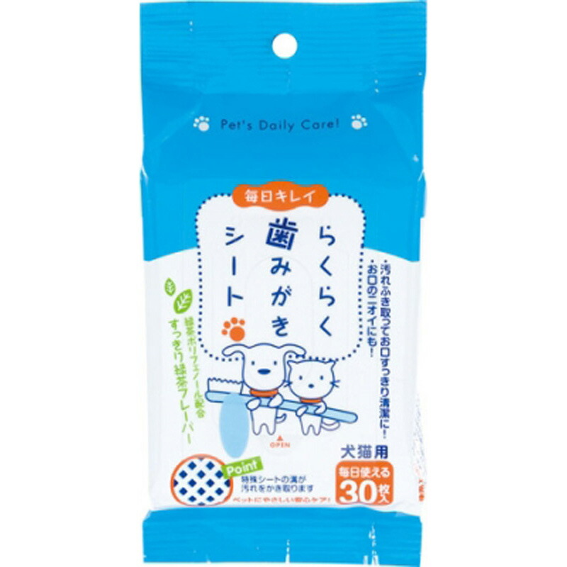 【楽天市場】らくらく歯みがきシート 30枚 ペット 犬 猫用品 手入れ用品 ビバホーム：ビバホーム オンライン 楽天市場店