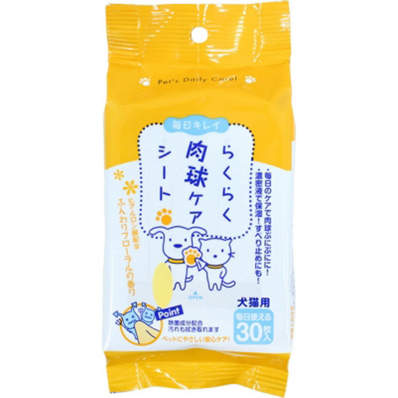 【楽天市場】肉球ケアシート 30枚 ペット 犬 猫用品 手入れ用品 ビバホーム：ビバホーム オンライン 楽天市場店