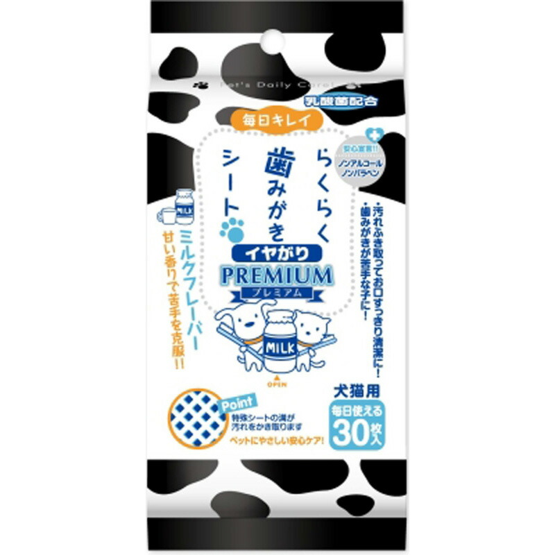 【楽天市場】スーパーキャット らくらく歯みがきシート イヤがり 30枚 ペット 犬 猫用品 手入れ用品 ビバホーム：ビバホーム オンライン 楽天市場店