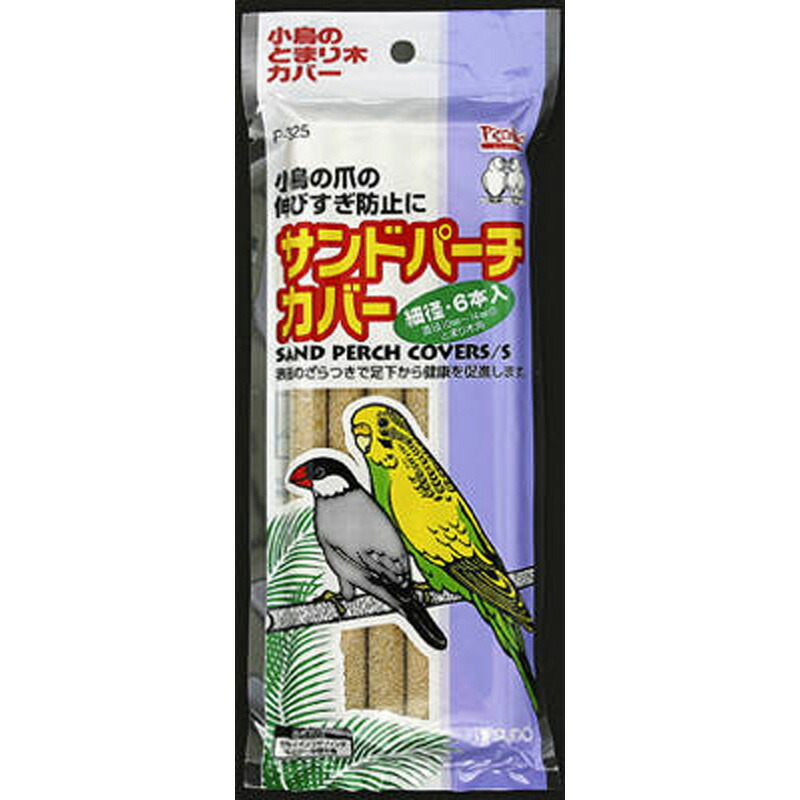 【楽天市場】スド— サンドパ—チカバ— 細6本 ペット 鳥用品 用品 ビバホーム：ビバホーム オンライン 楽天市場店