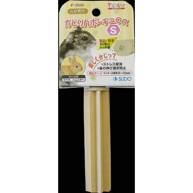【楽天市場】スドー かじりんボー チュロス S ペット 鳥用品 用品 ビバホーム：ビバホーム オンライン 楽天市場店