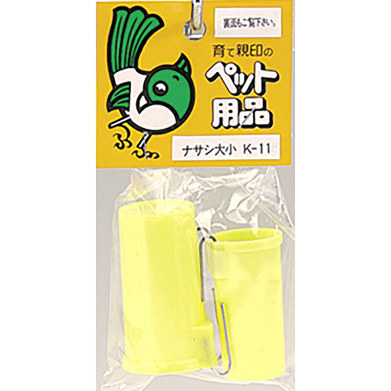 【楽天市場】コバヤシ ナサシ大．小 K—11 ペット 鳥用品 用品 ビバホーム：ビバホーム オンライン 楽天市場店