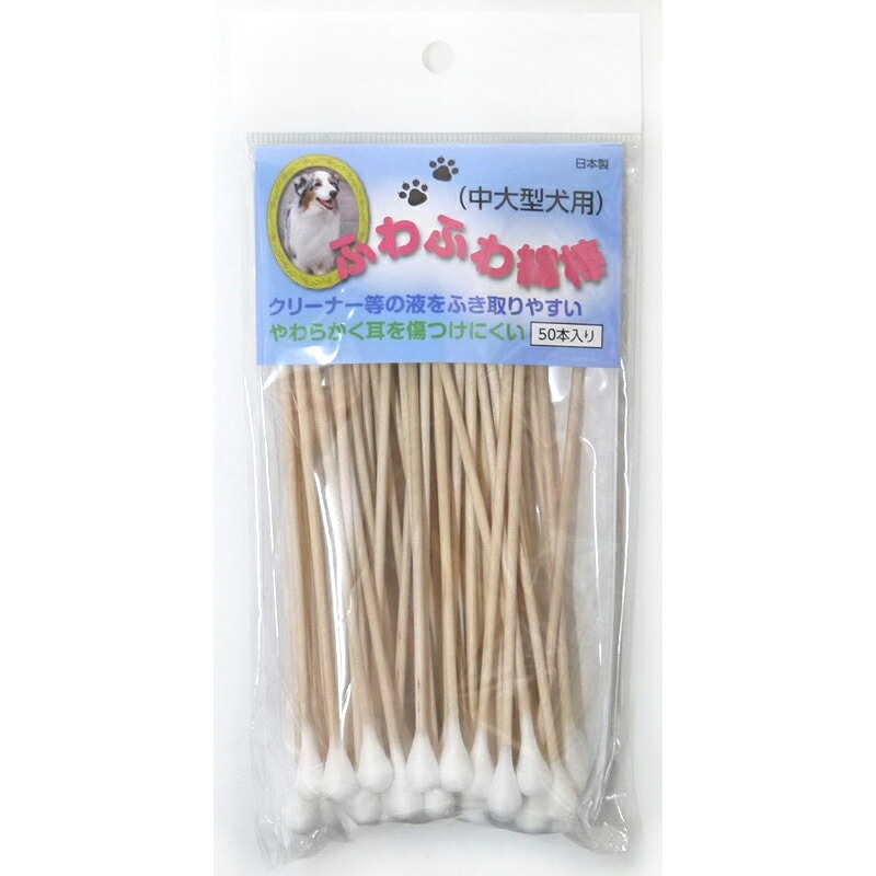 【楽天市場】日本綿棒 ふわふわ綿棒 中大型犬用 ペット 犬 猫用品 手入れ用品 ビバホーム：ビバホーム オンライン 楽天市場店