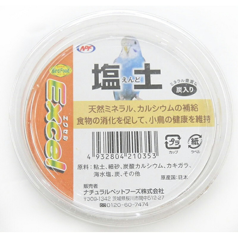 【楽天市場】NPF エクセル 塩土 炭入り ペット 鳥用品 用品 ビバホーム：ビバホーム オンライン 楽天市場店
