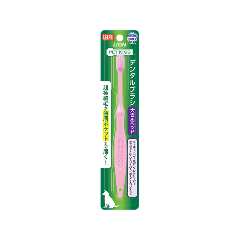 【楽天市場】ライオン ペットキッス デンタルブラシ 大きめヘッド ペット 犬 猫用品 手入れ用品 ビバホーム：ビバホーム オンライン 楽天市場店