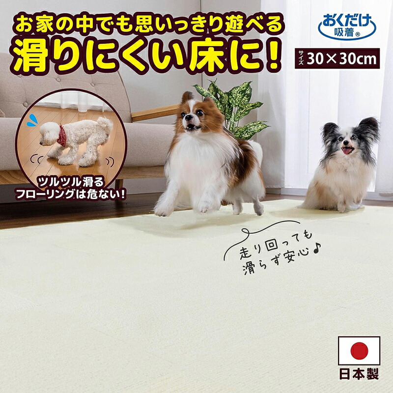【楽天市場】サンコー ペット用撥水タイルマットト同色20枚入IV ペット 犬 猫用品 手入れ用品 ビバホーム：ビバホーム オンライン 楽天市場店