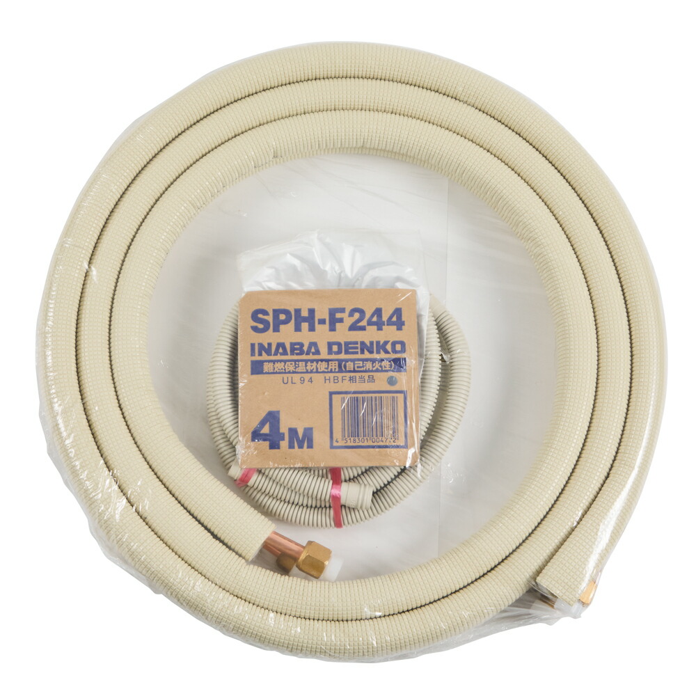 因幡電工 フレア配管セット 7m 対応冷媒:2種 SPH-237-C 因幡電工 フレア配管セット エアコン用 7m SPH-237-C | 空調
