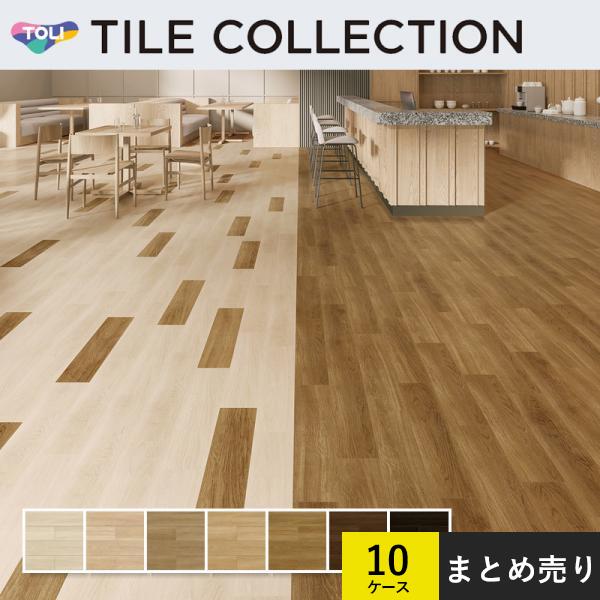 10容れもの書き割り売りわたす 立ち会い場瓦 東リ 150×900粍 ロイヤル木材 ファインオーク 容れもの売りわたす(20枚入)×10容れもの