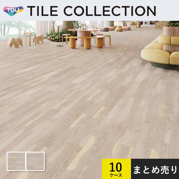 10入れもの仕掛ける売りわたす 立ち会い場瓦 東リ 150×900粍 ロイヤル白木 ヴォンドゥーオーク・メロウ 入れもの売りわたす(20枚入)×10入れもの