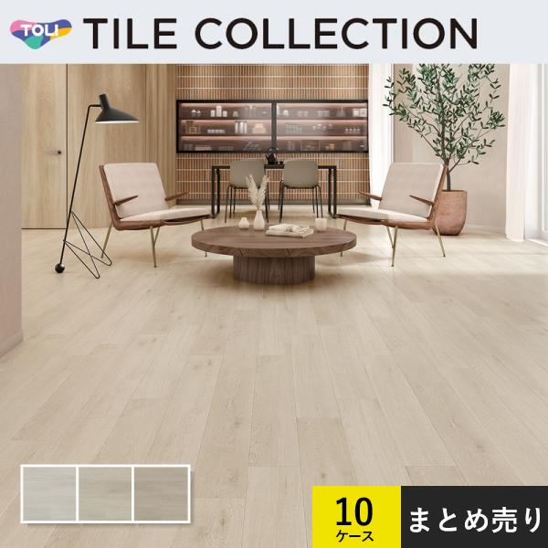 10入れもの仕掛ける売りわたす 立ち会い場瓦 東リ 150×900粍 ロイヤル白木 ラトリエオーク 入れもの売りわたす(20枚入)×10入れもの