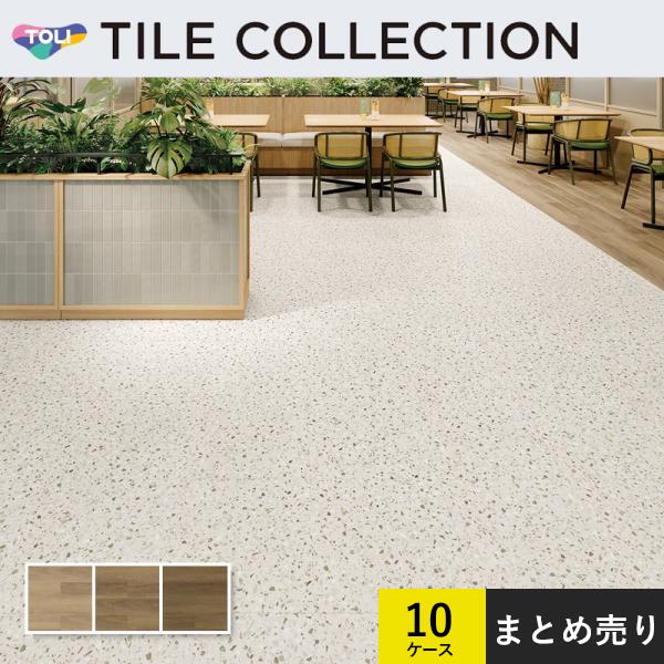 10入れもの仕掛ける売りわたす 立ち会い場瓦 東リ 150×900粍 ロイヤル白木 アーバンダスクウォールナット 入れもの売りわたす(20枚入)×10入れもの