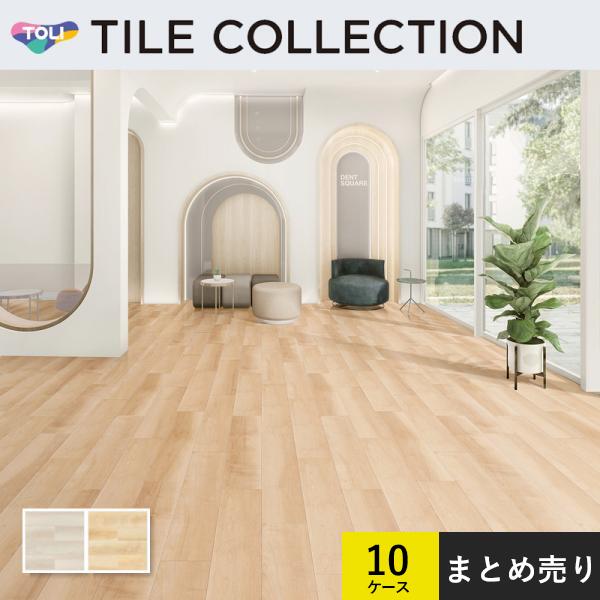 10容れもの書き割り売りわたす 立ち会い場瓦 東リ 150×900粍 ロイヤル白木 ナチュラルメイプル 容れもの売りわたす(20枚入)×10容れもの