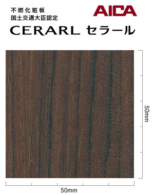 【楽天市場】キッチンパネル アイカ セラール 不燃 3×8 アイカ 激安 