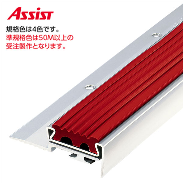 18-ST2135 穴有 カット K-7 (準規格色・50M以上) M売り アシスト (注文数×1Ｍ)(1本最長2ｍまで) 現場配送不可
