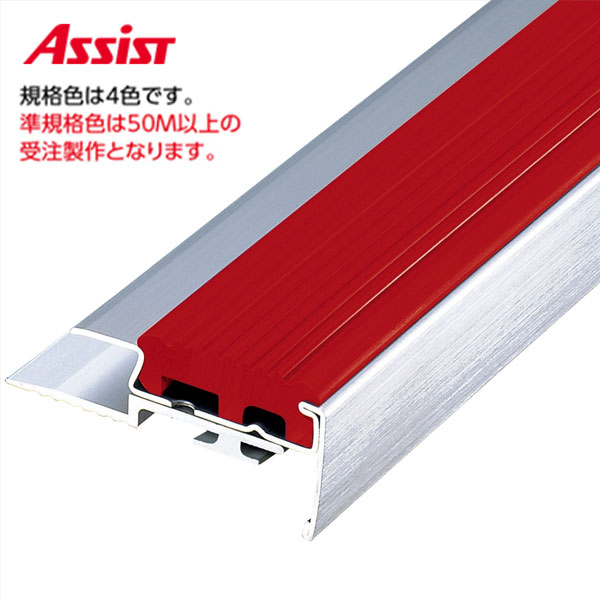 18-ST3150 穴有 カット K-7 (準規格色・50M以上) M売り アシスト (注文数×1Ｍ)(1本最長2ｍまで) 現場配送不可