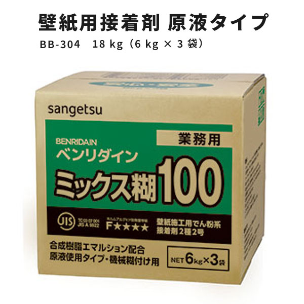 楽天市場】【送料無料】壁紙用接着剤 希釈タイプ サンゲツ