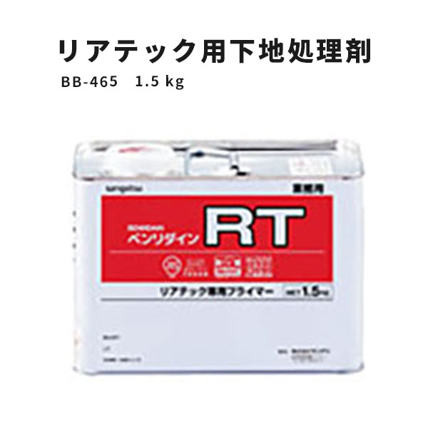 楽天市場】壁紙用シーラー 下地の調整剤 サンゲツ ベンリダイン SAシーラー BB-318 4kg : ビバ建材通販