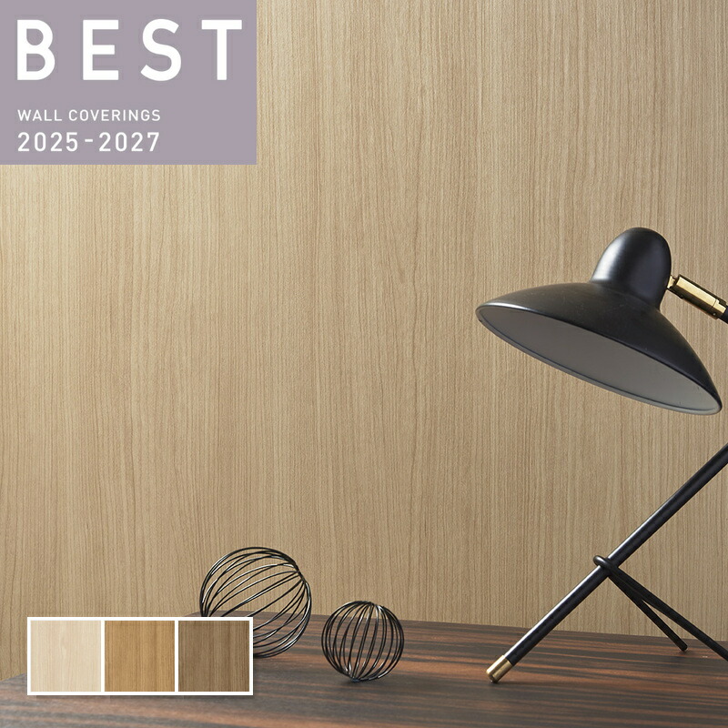 12000→ サンゲツ RE55599 木目調 ブラウン【15m/30m/道具付/道具無】選択 生