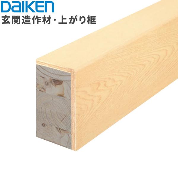 大建工業 ダイケン DAIKEN WPC和風仕立て上げる材 WPC売り上げ金框II（みがき檜 大面取り）YP1622-16 90×150×1,950粍 1本