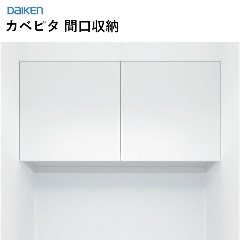 楽天市場】大建工業 カベピタ 間口収納トイレやサニタリー等の