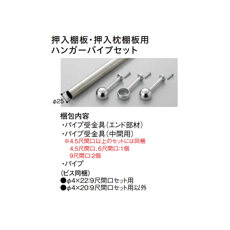 9尺間口書き割り用 配管長さ2630粍 ieria 収納家具棚板・収納家具枕棚板用 ハンガー配管書き割り ME1094-B03 ダイケン 大建工業 DAIKEN 納める 貨物輸送無料