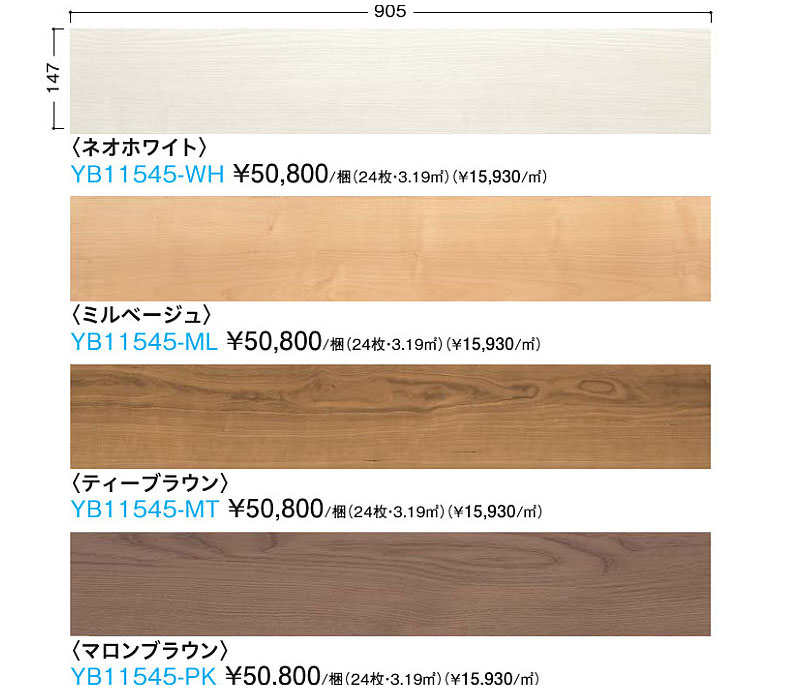 楽天市場 大建工業 ハピアオトユカ45ii ベーシック柄 147幅タイプ Yb ビバ建材通販