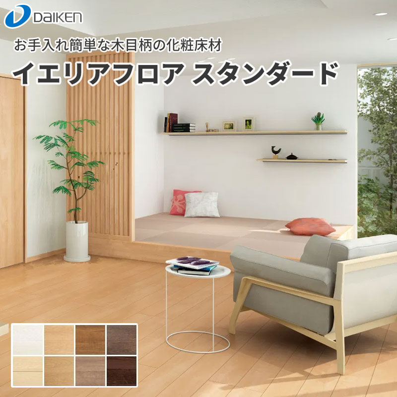 楽天市場 大建工業 ハピアフロア ベーシック柄 Yn7001 ビバ建材通販