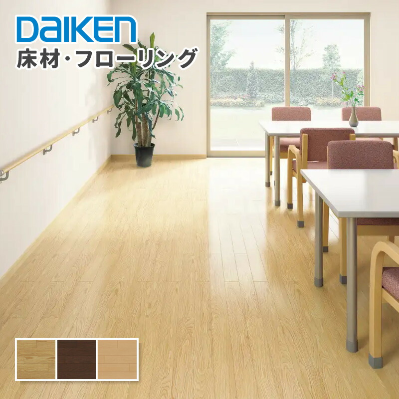 大建工業 ダイケン DAIKEN コミュニケーションタフII DW 捨張工法 12mm厚 36枚入|ビバ建材 壁紙クッションフロア店