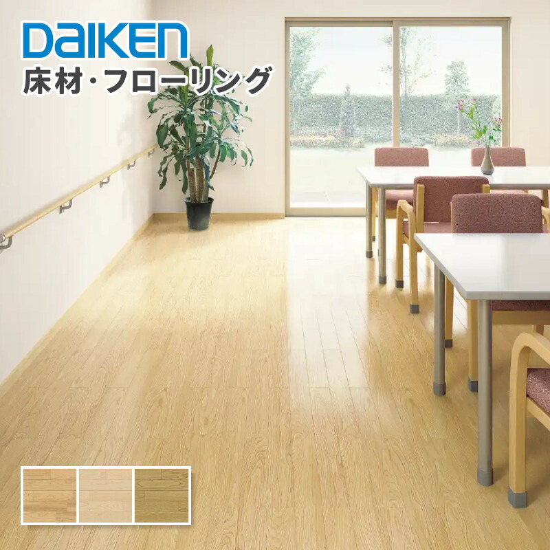 楽天市場】大建工業 ダイケン DAIKEN コミュニケーションタフII DW 捨 