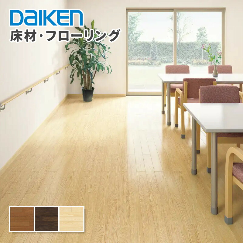 大建工業 ダイケン DAIKEN コミュニケーションタフII DW 直張工法 15mm厚 36枚入|ビバ建材 壁紙クッションフロア店