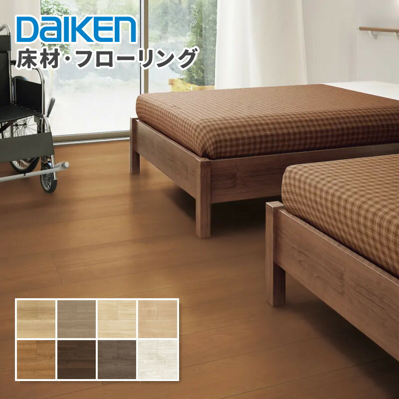 大建工業 床材 フローリング おもいやりフロアV 厚さ12mm 303x1818mm 6枚入 ダイケン DAIKEN｜ビバ建材 壁紙クッションフロア店