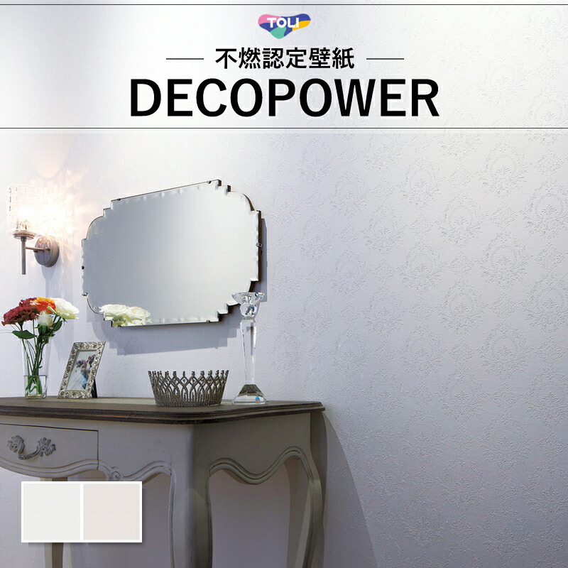 楽天市場】[10%OFF×スーパーセール期間] 壁紙 ダマスク柄 DesignID