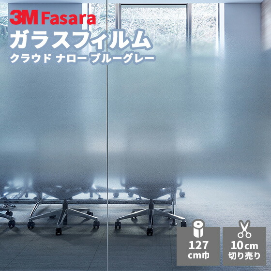 【ラスト1ロール】窓ガラスフィルム 3M ファサラ SH2FGCNB 30m巻 sh2fgcnb.jpg