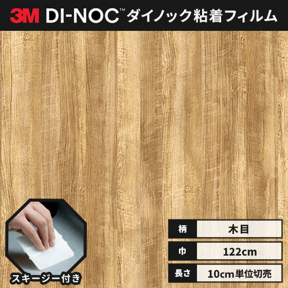 楽天市場】【送料無料】3M ダイノックシート ヘラ(スキージー 楽天市場】【送料無料】3M ダイノックシート ヘラ(スキージー