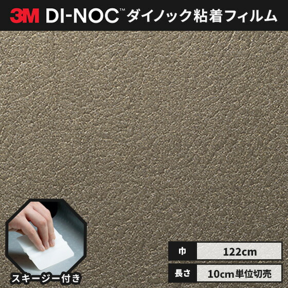 楽天市場】【最大8000円OFFクーポン☆マラソン】 ダイノック 楽天市場】【最大8000円OFFクーポン☆マラソン】 ダイノック