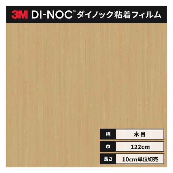 楽天市場】ダイノックシート 3M ダイノックフィルム カッティング 