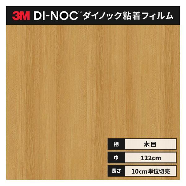 楽天市場】送料無料 ダイノックシート 木目 粘着シート リメイク