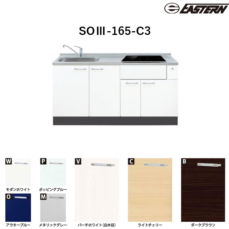 SOIII-165-C3 W1650*D600*H850(粍)  ソ内鰓III(3口食べ物屋受け答え熱する備品相応う) 軍事基地押し入れ イースタン実業 貨物輸送無料 熱する備品別途 水栓別途