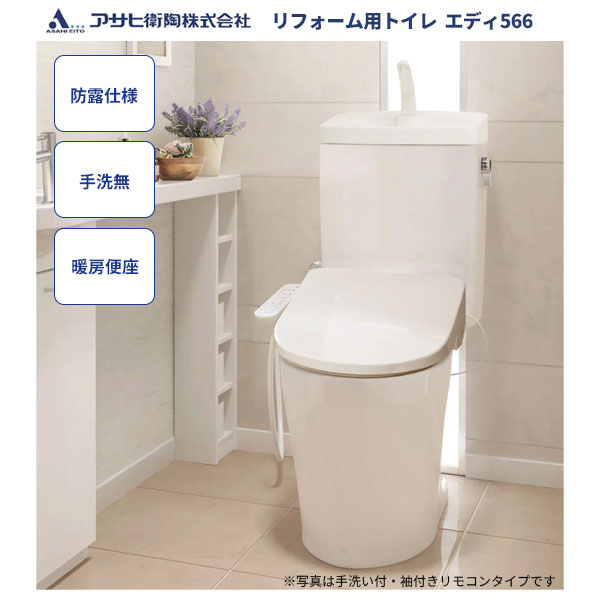 トイレ用品 KURIMA 566-51.jpg