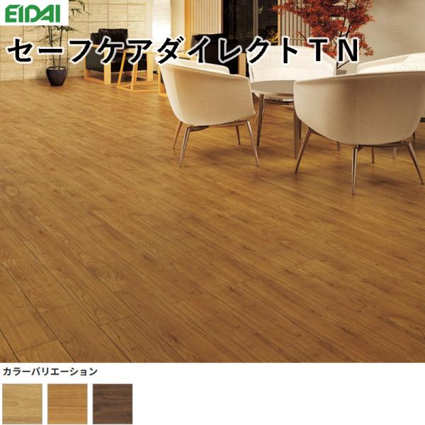 永大産業 セーフケアダイレクトＴＮ 人文・創設用 床材 フローリング 14.1（5）×290×900粍 １入れもの12枚入り口・入口約3.13m2（約1坪）貨物輸送無料 木材・建築資材・設備-その他-花・ガーデン・DIY