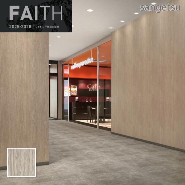 楽天市場】TH34707 壁紙 ウッド 木目 サンゲツ フェイス クロス