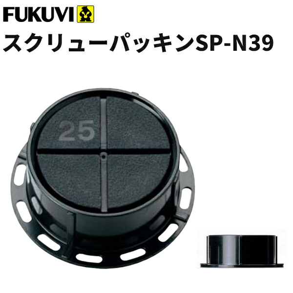 【貨物輸送無料】フクビ 壁面 壁アジャスター工法 スクリューパッキンSP-N25 (25～43粍）黒いこと 300個入（専用１番ウッド1本付）SPN25