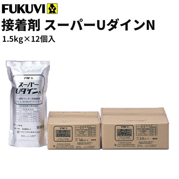 【送料無料】フクビ　接着剤　スーパーUダインN（一液型ウレタン樹脂系）　1.5Kg&times;12個　SUN1A｜ビバ建材 壁紙クッションフロア店