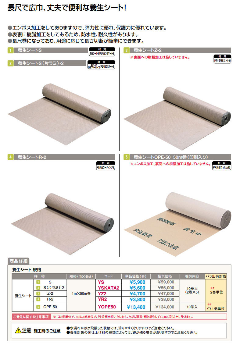 フクビ 御頭メジャー静養シート R 2 両面上塗新紙 布地1 長さ50 一巻き Yr2 10巻入りぐち Onpointchiro Com