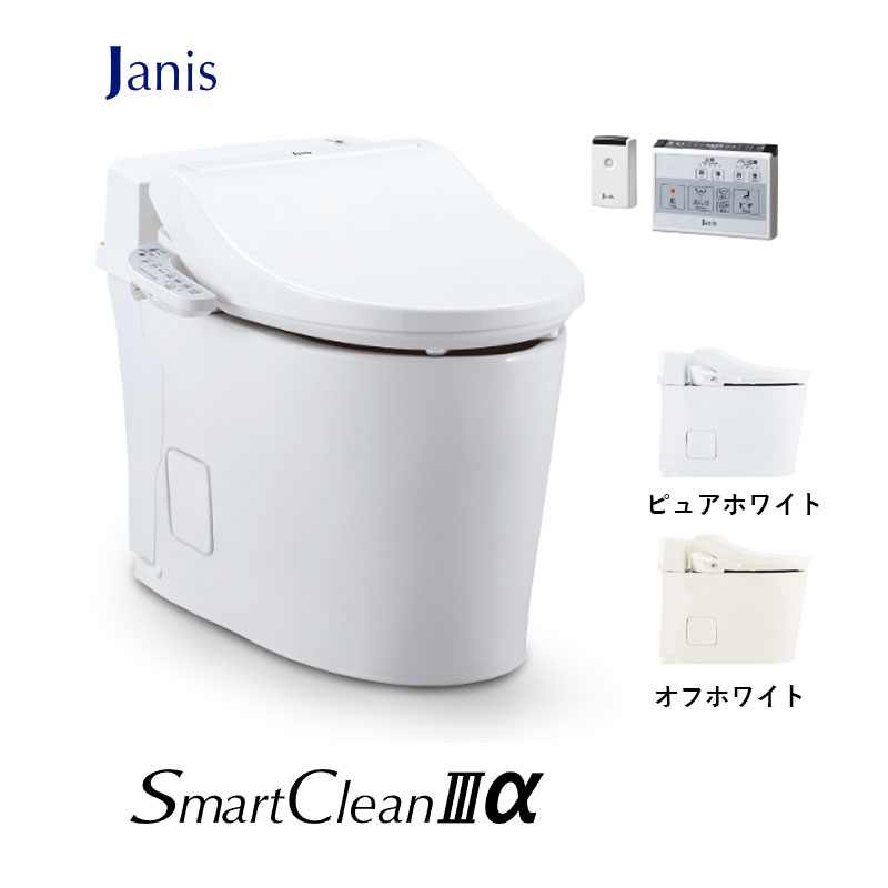 リフォーム用 タンクレストイレ スマートクリンIIIα 寒冷地仕様(ヒーター付便器) リフォーム 305～380mm SMA8205RGC ホワイト ジャニス工業 送料無料｜ビバ建材 壁紙クッションフロア店