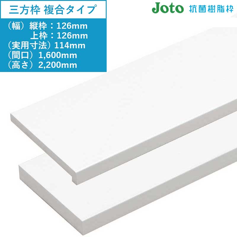 木枠　3本組 EBM IH調理器用木枠（三方枠タイプ） | 新商品・ピックアップ