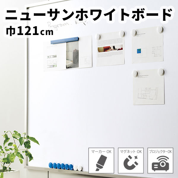 マグネットシート 掲示板クロス ホワイトボード ニューサンホワイトボード K3512 ホワイトボード 巾121cm 巾121cm サンゲツ 長さ1m X 長さ1m マグネットボード 注文数